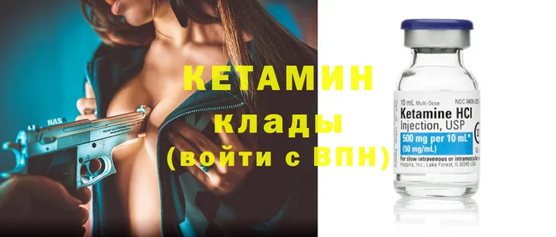 КЕТАМИН ketamine  закладка  Армавир 