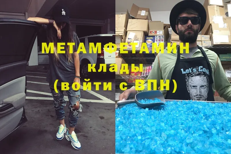 omg онион  купить наркоту  Армавир  МЕТАМФЕТАМИН кристалл 